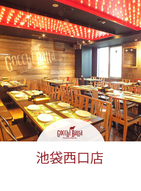 池袋西口店