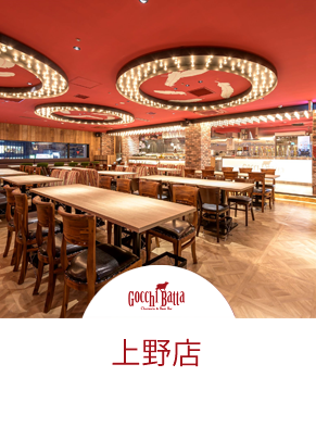 上野店